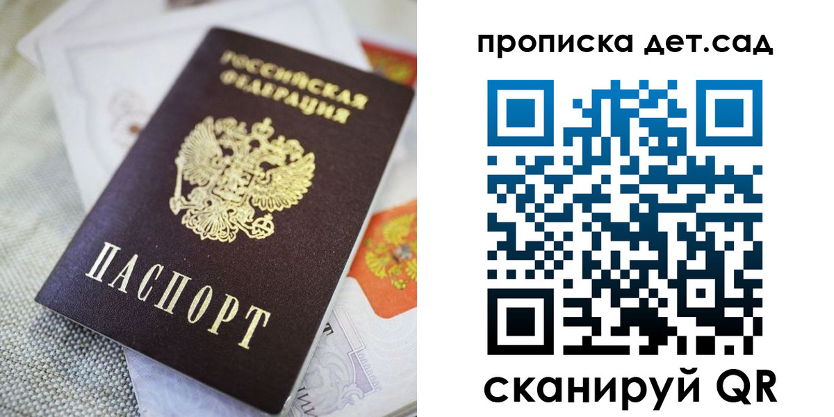 прописка в Пикалёво