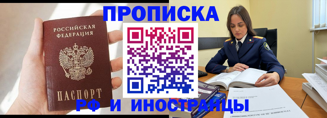 временная регистрация собственник в Пикалёво