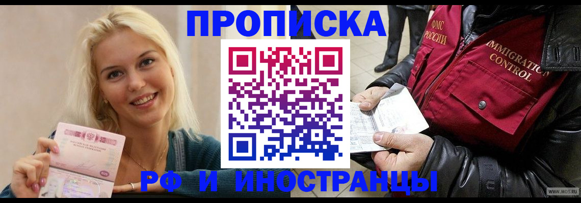прописка для военкомата в Пикалёво