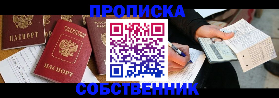 прописка 2025 в Пикалёво