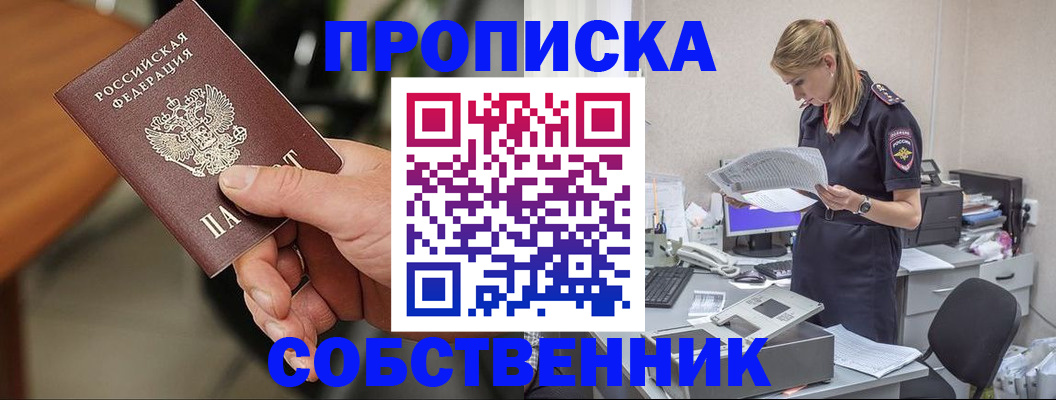 временная регистрация для всех в Пикалёво