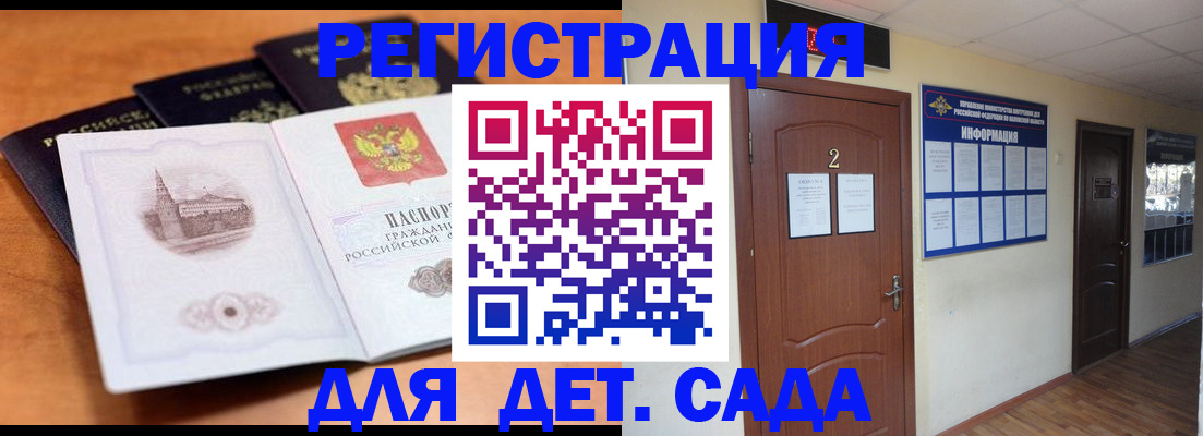 прописка паспорт в Пикалёво