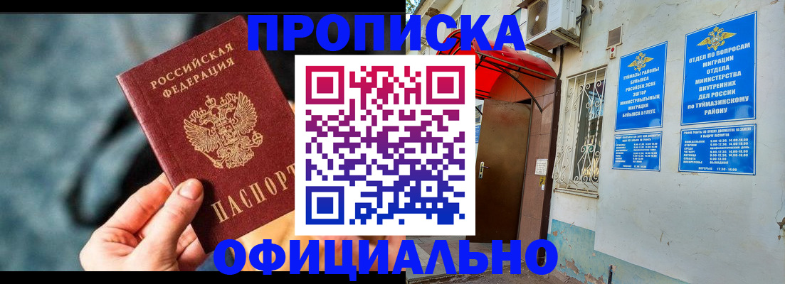 прописка 2025 в Пикалёво