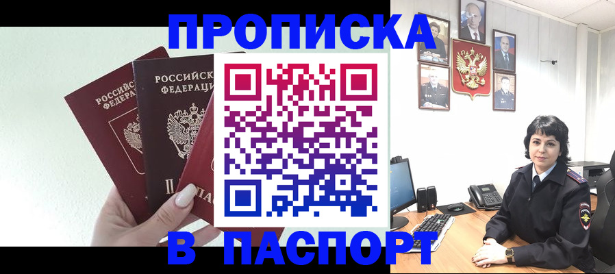 прописка иностранных граждан в Пикалёво