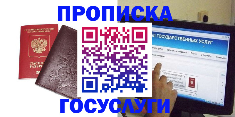 прописка регистрация в Пикалёво