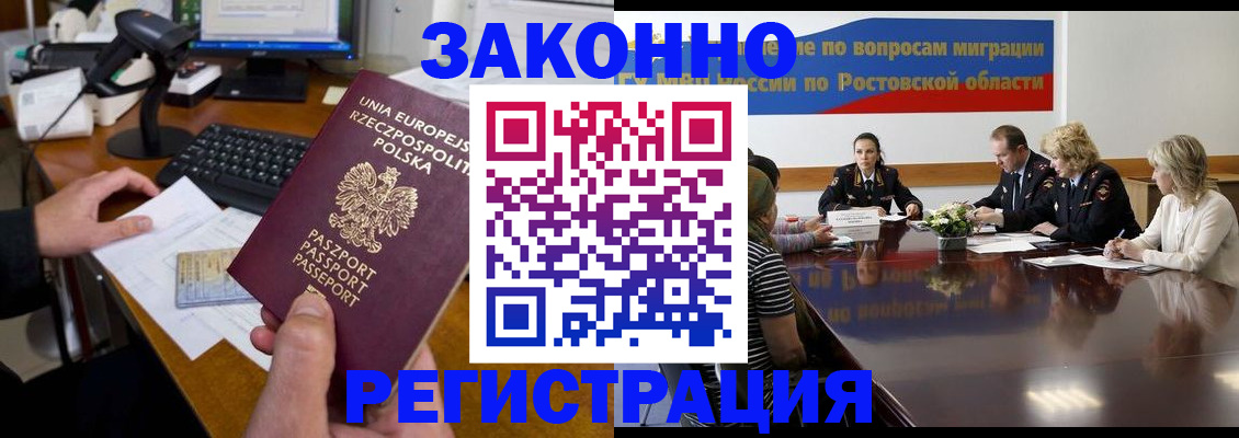 прописка для работы в Пикалёво